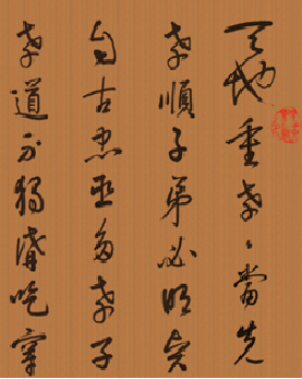 Sutra of Filial Piety